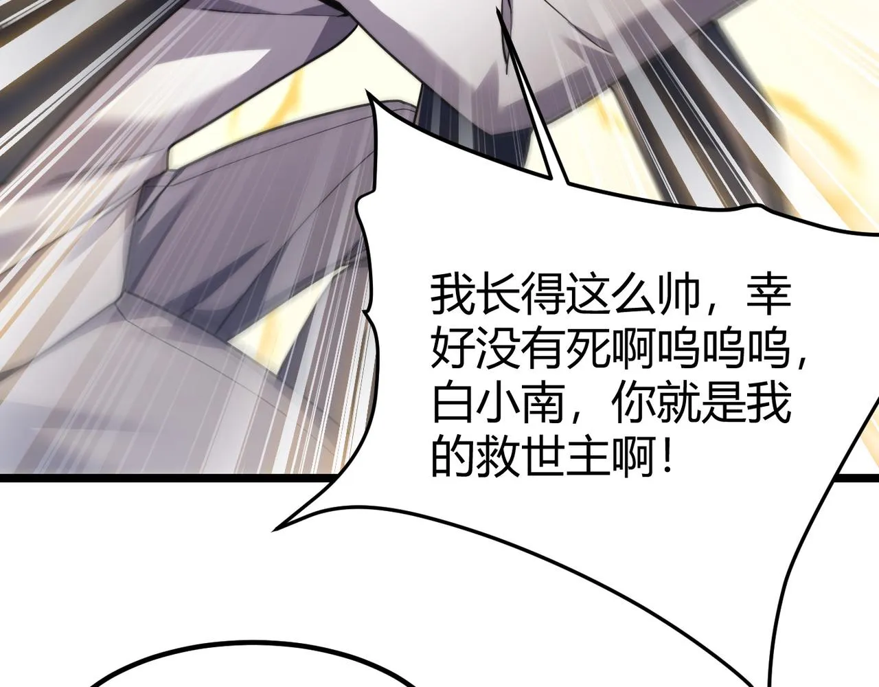 第四十四话 战后余波 第64页