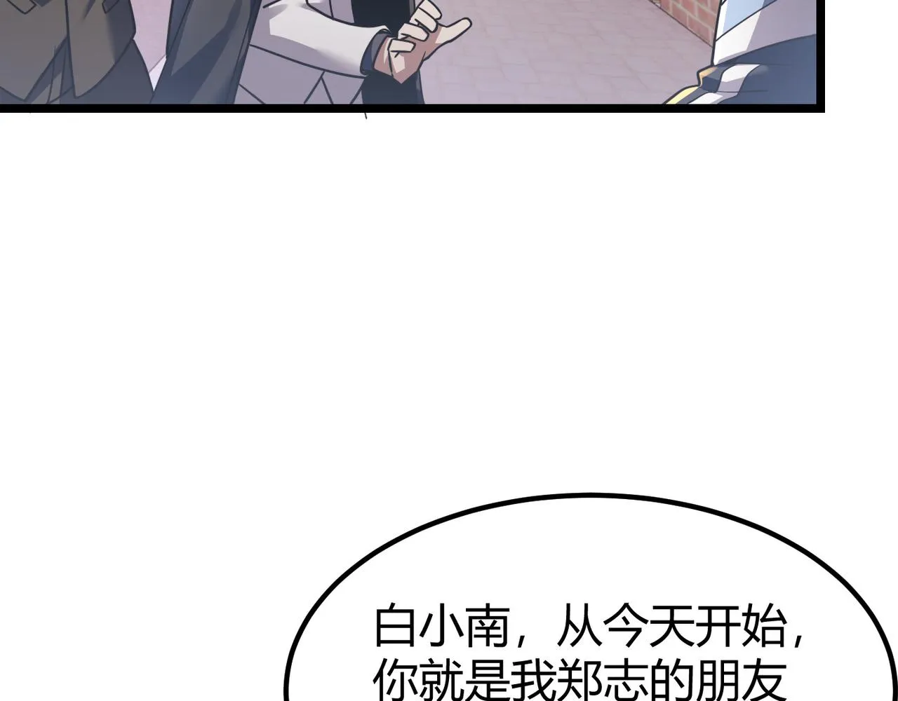 第四十四话 战后余波 第66页