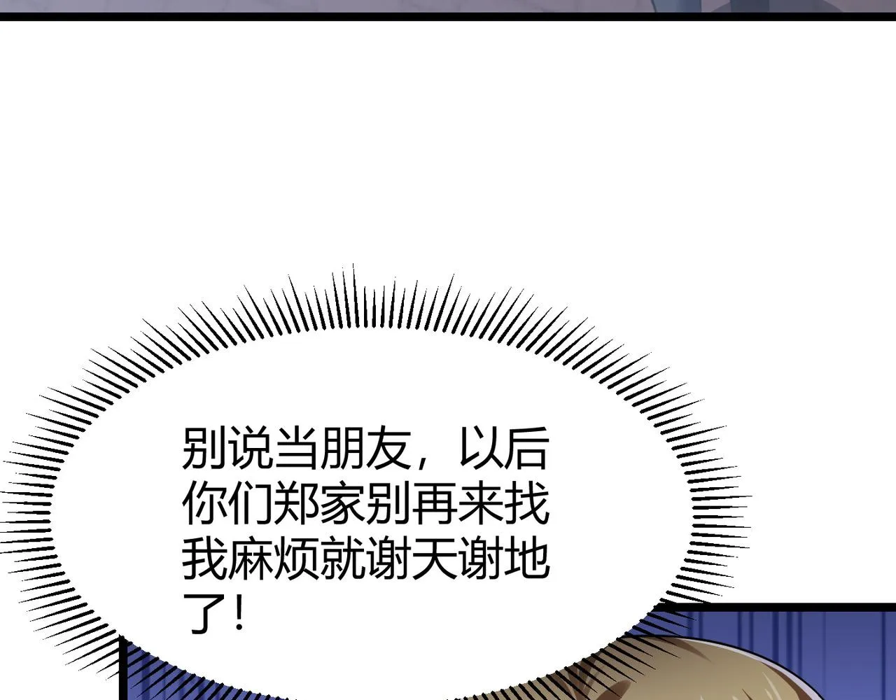 第四十四话 战后余波 第69页