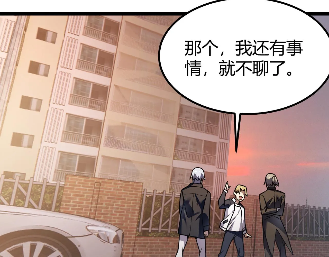 第四十四话 战后余波 第71页