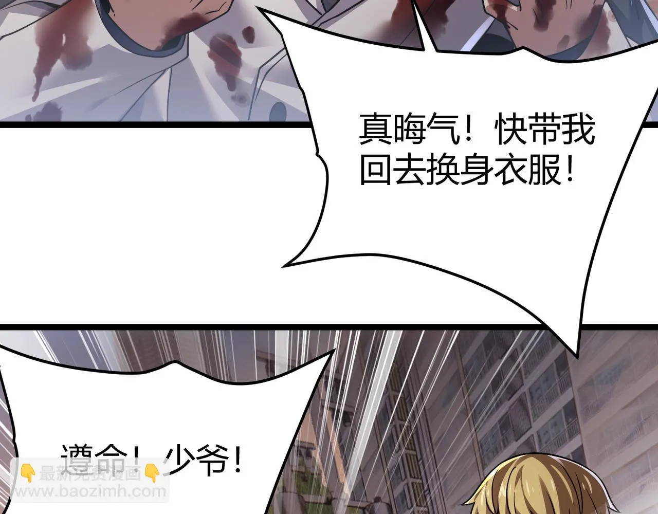第四十四话 战后余波 第90页