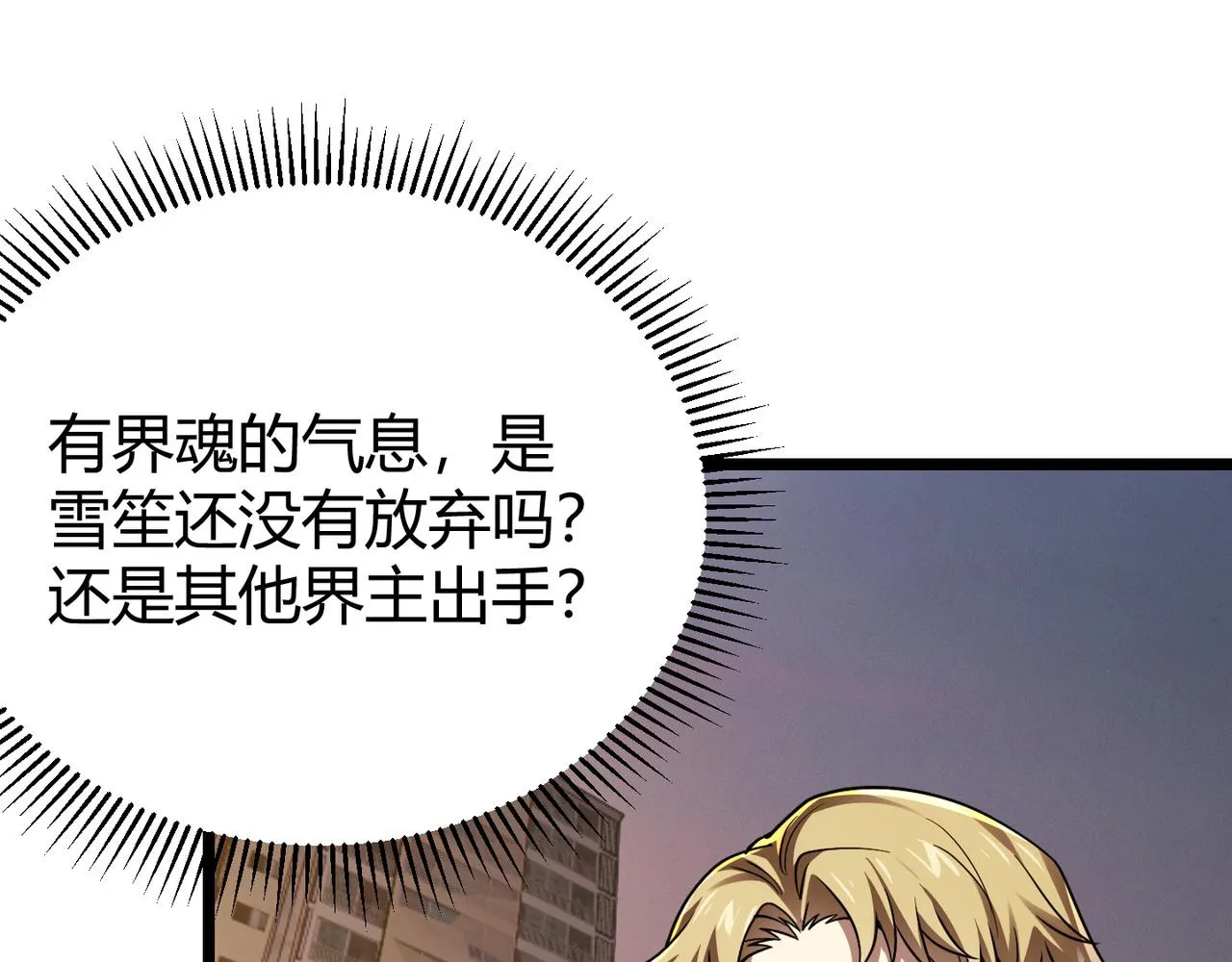 第四十四话 战后余波 第92页
