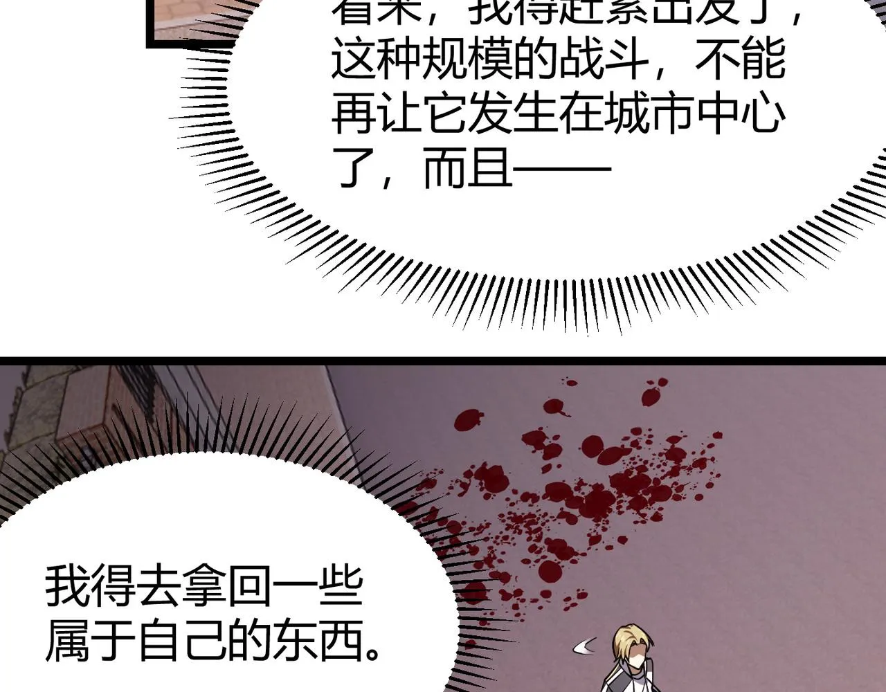 第四十四话 战后余波 第94页