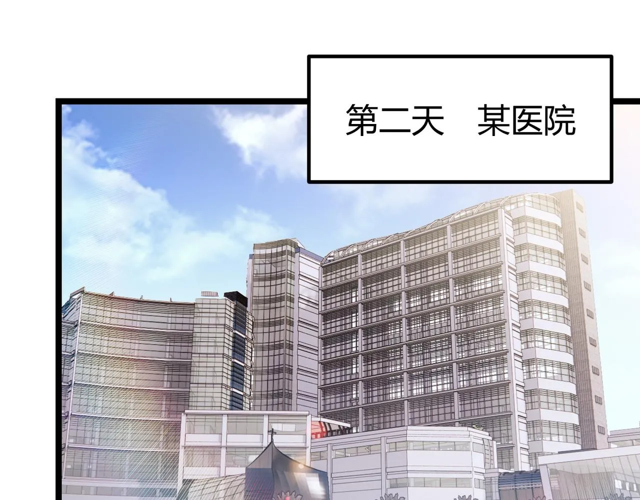 第四十四话 战后余波 第98页