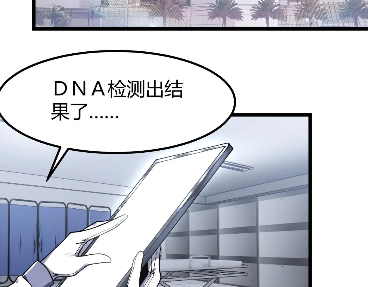 第四十四话 战后余波 第99页