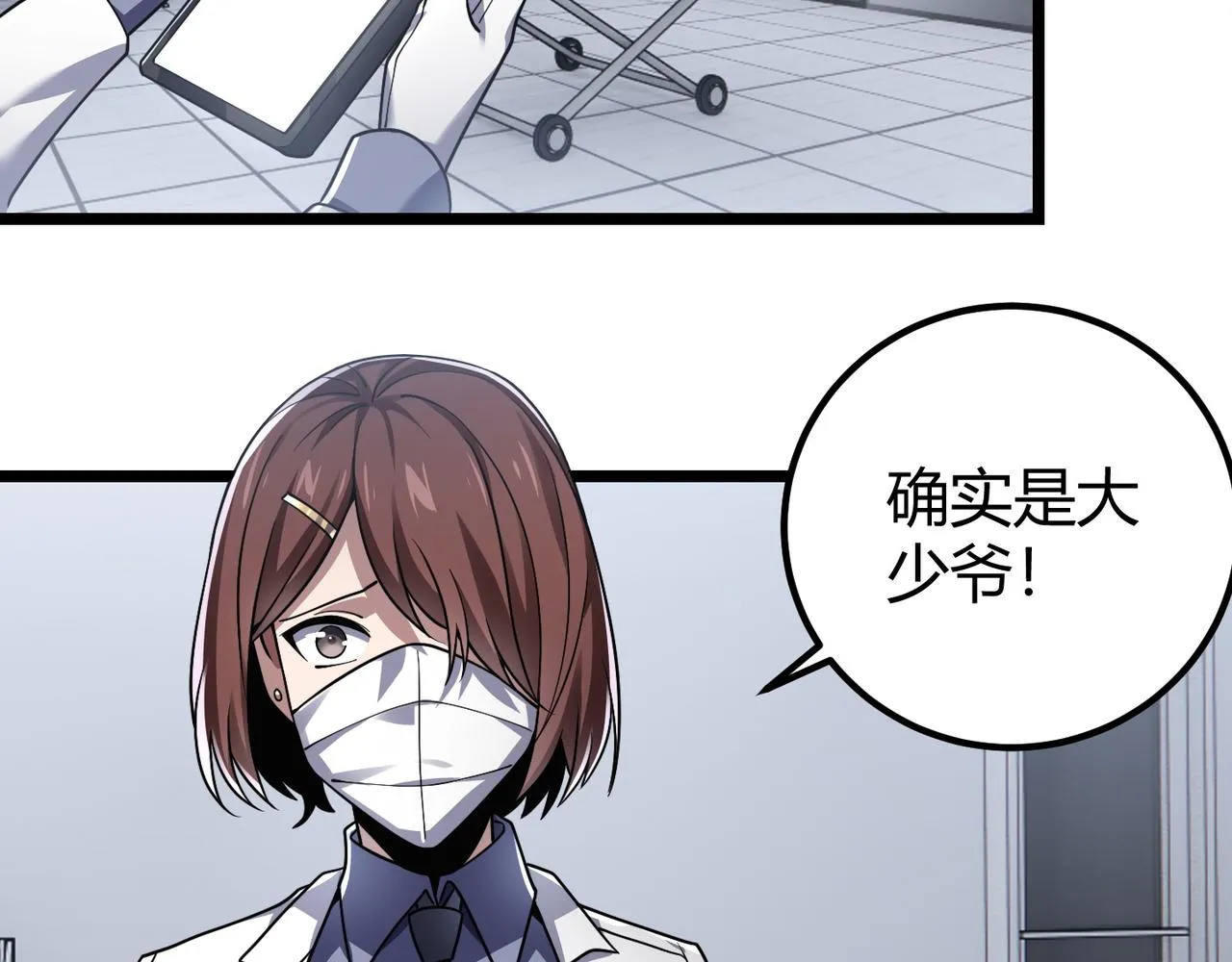 第四十四话 战后余波 第100页