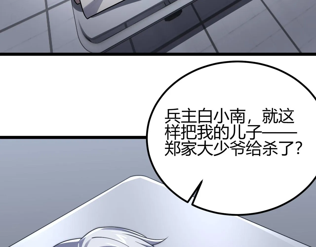 第四十四话 战后余波 第103页