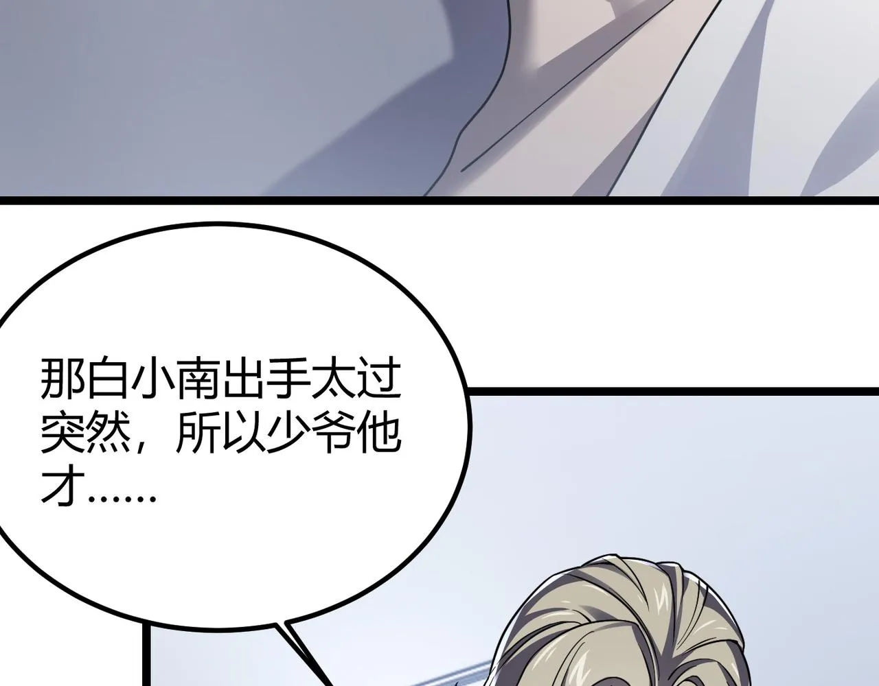 第四十四话 战后余波 第105页