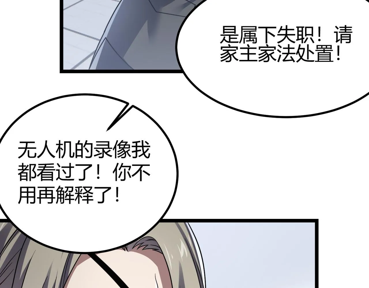 第四十四话 战后余波 第107页