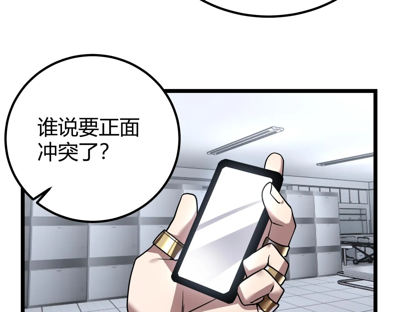 第四十四话 战后余波 第119页