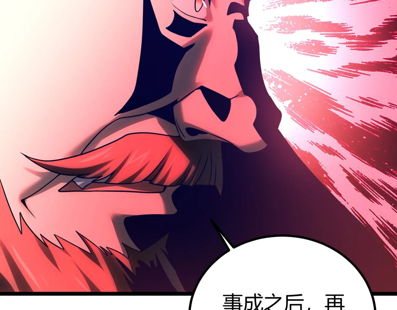 第四十四话 战后余波 第125页