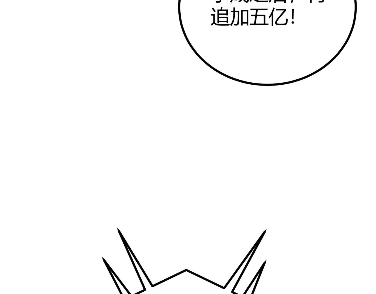 第四十四话 战后余波 第126页