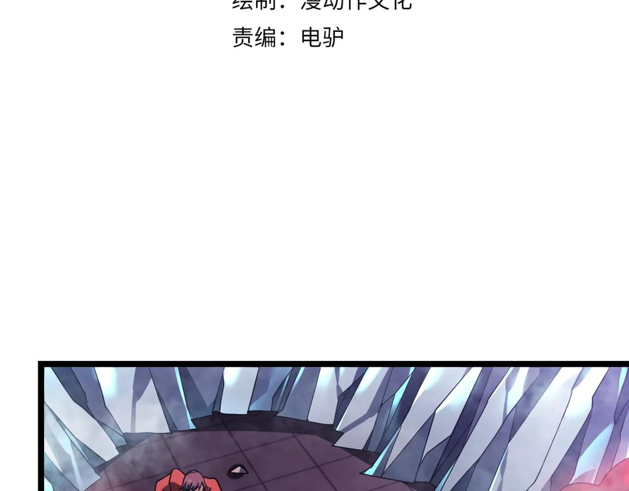 第四十三话 决战（下） 第4页