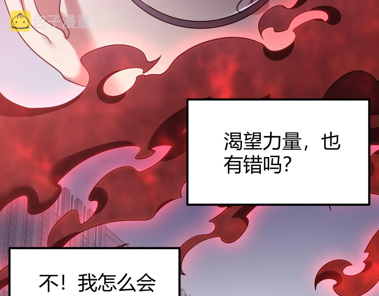 第四十三话 决战（下） 第11页
