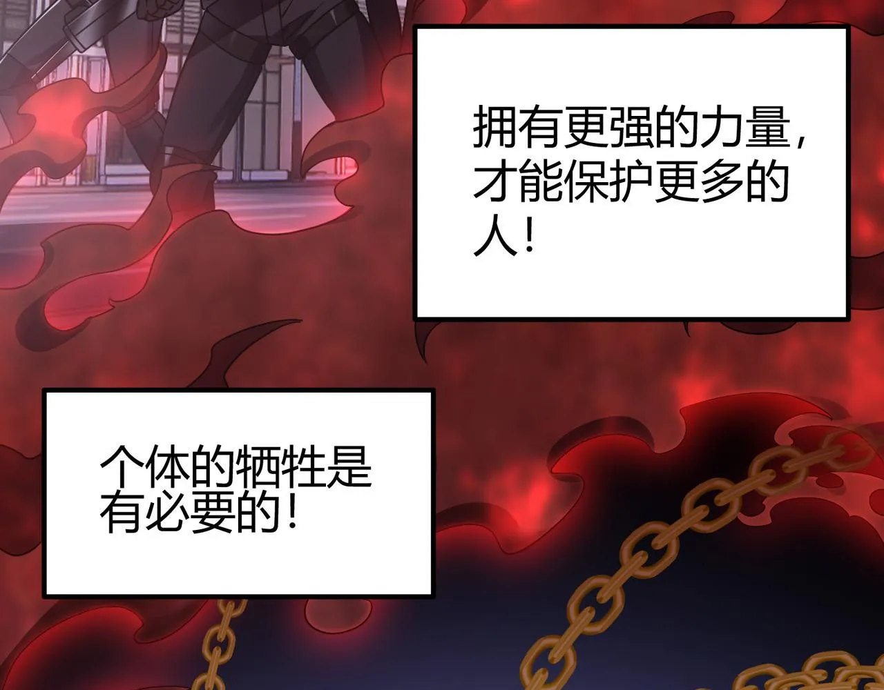 第四十三话 决战（下） 第13页