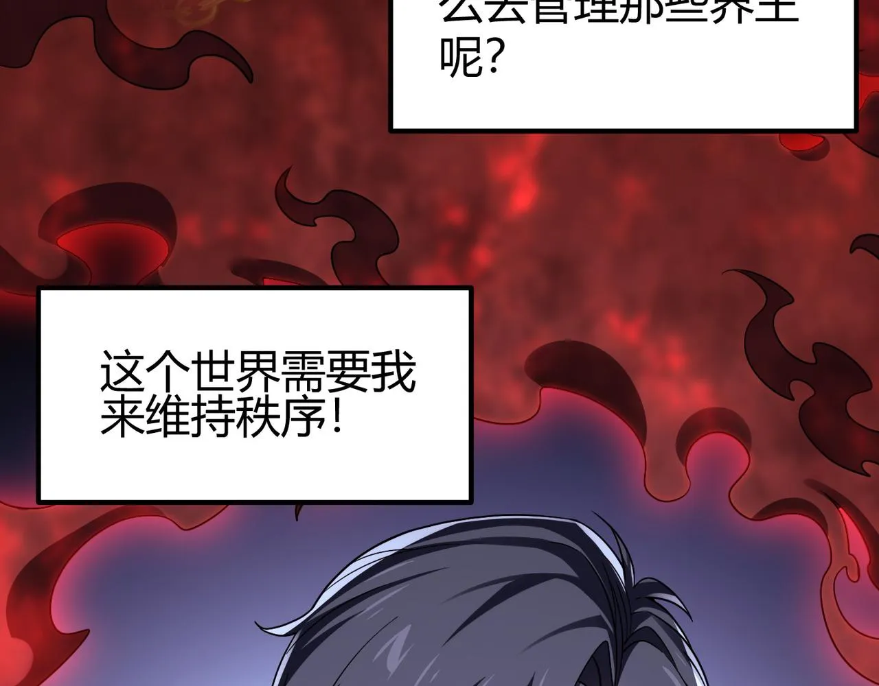 第四十三话 决战（下） 第16页