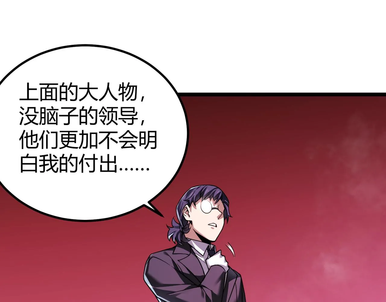 第四十三话 决战（下） 第23页