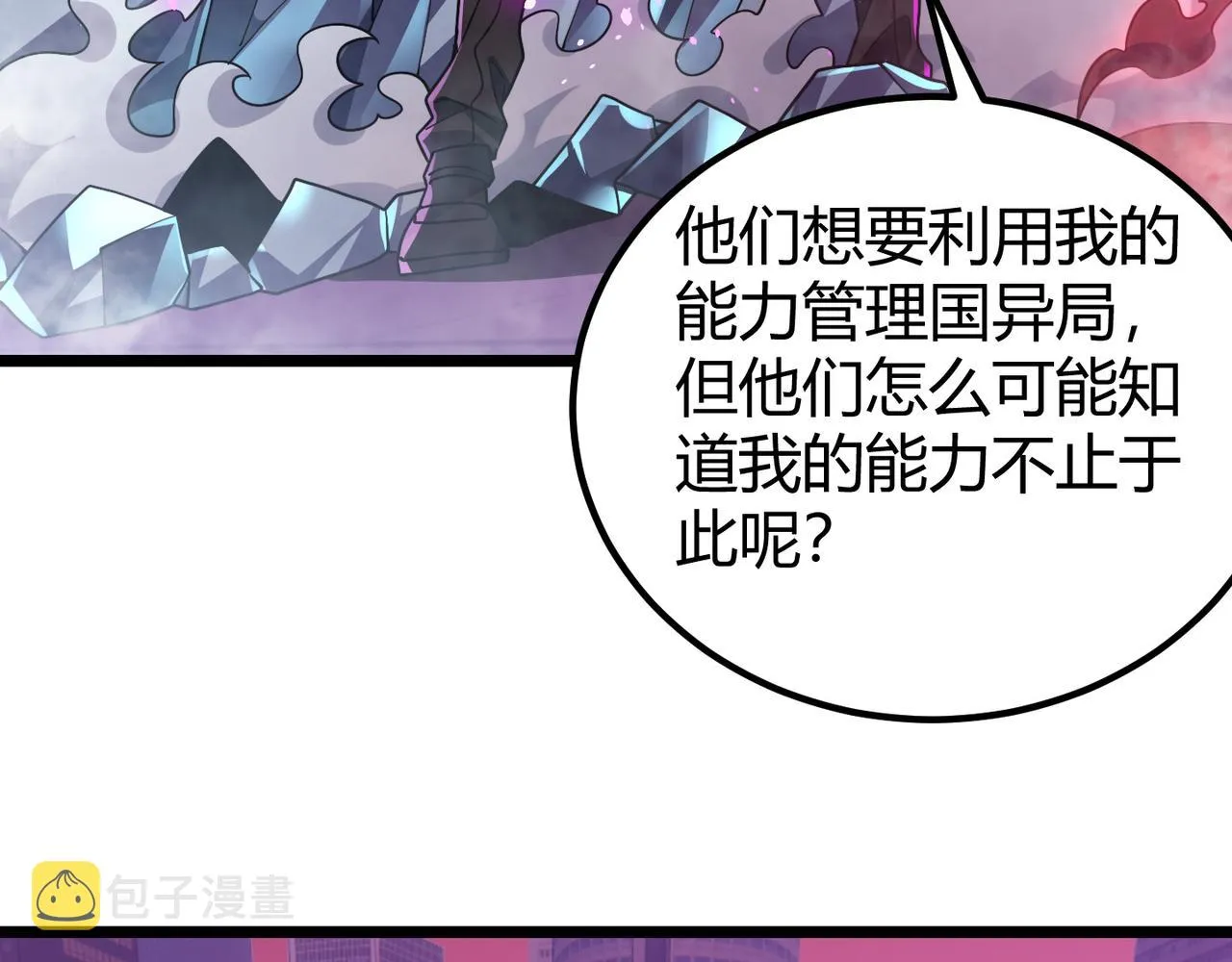 第四十三话 决战（下） 第25页