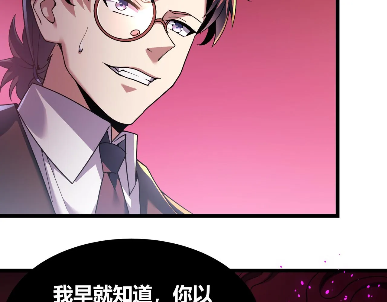 第四十三话 决战（下） 第31页