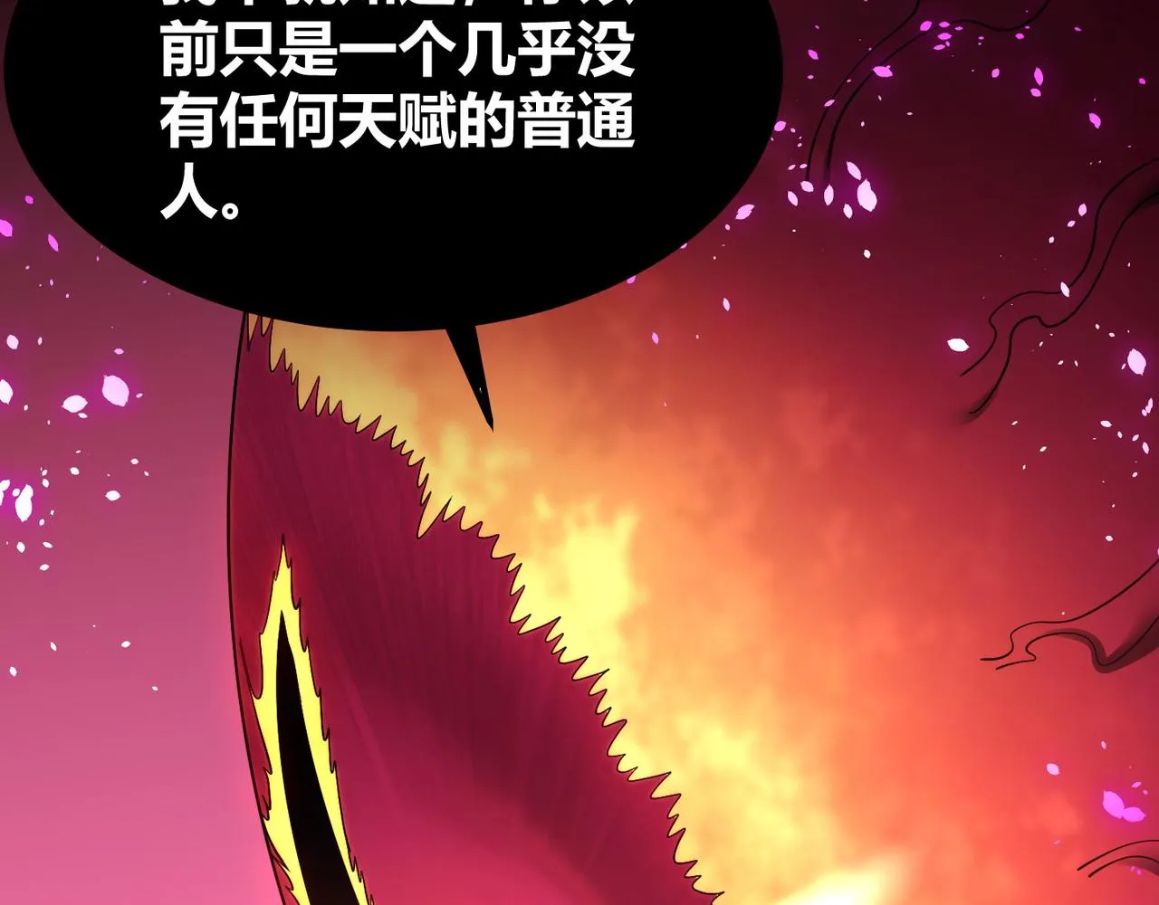 第四十三话 决战（下） 第32页