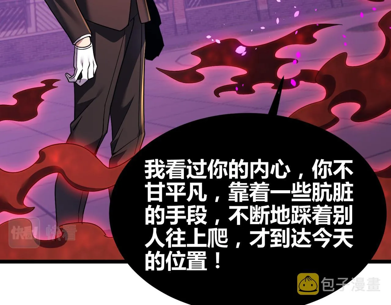 第四十三话 决战（下） 第34页