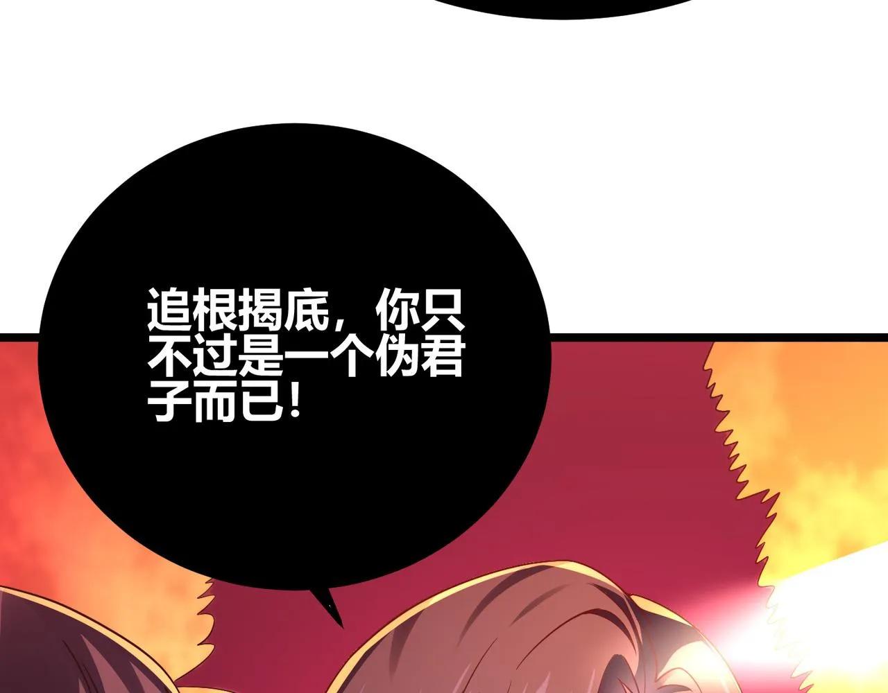 第四十三话 决战（下） 第35页