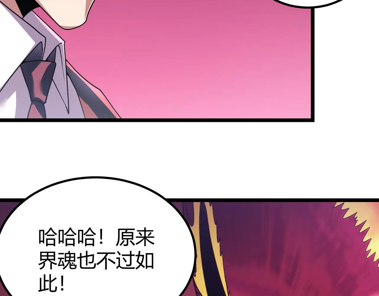 第四十三话 决战（下） 第38页