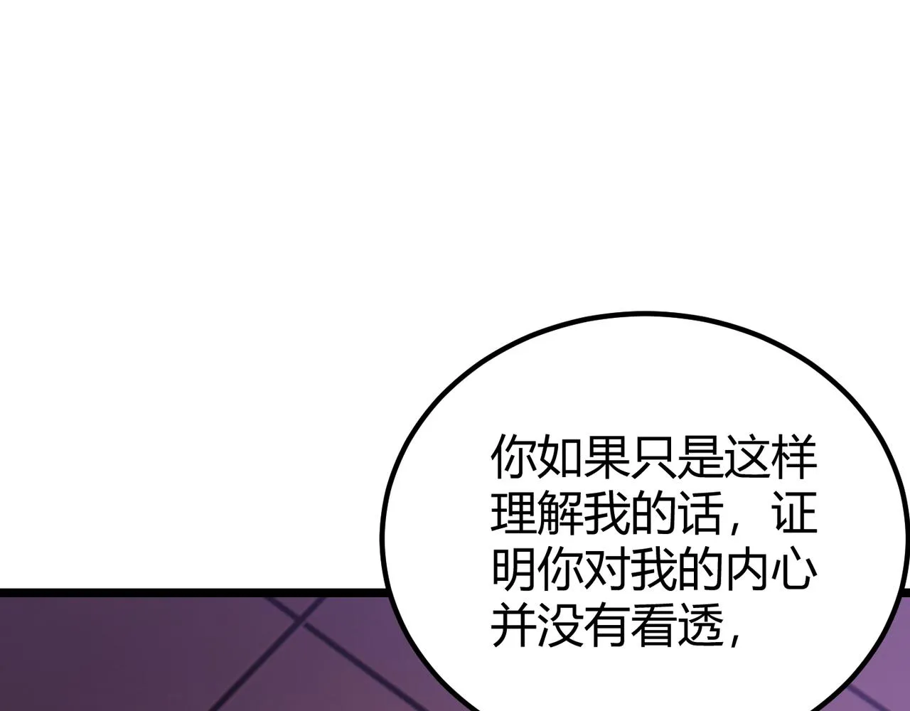 第四十三话 决战（下） 第41页