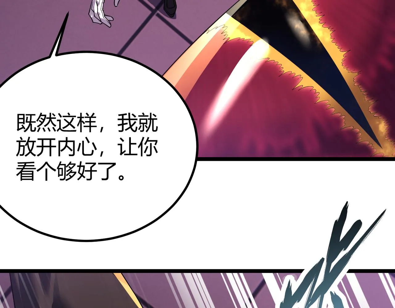 第四十三话 决战（下） 第43页
