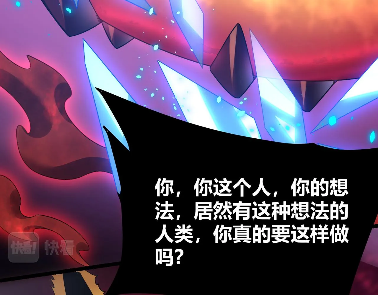 第四十三话 决战（下） 第48页