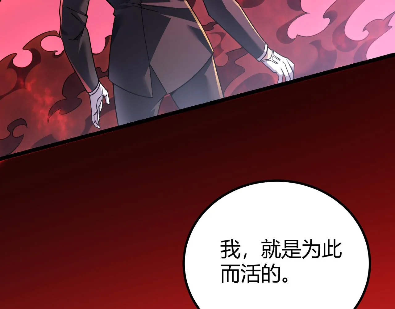 第四十三话 决战（下） 第51页