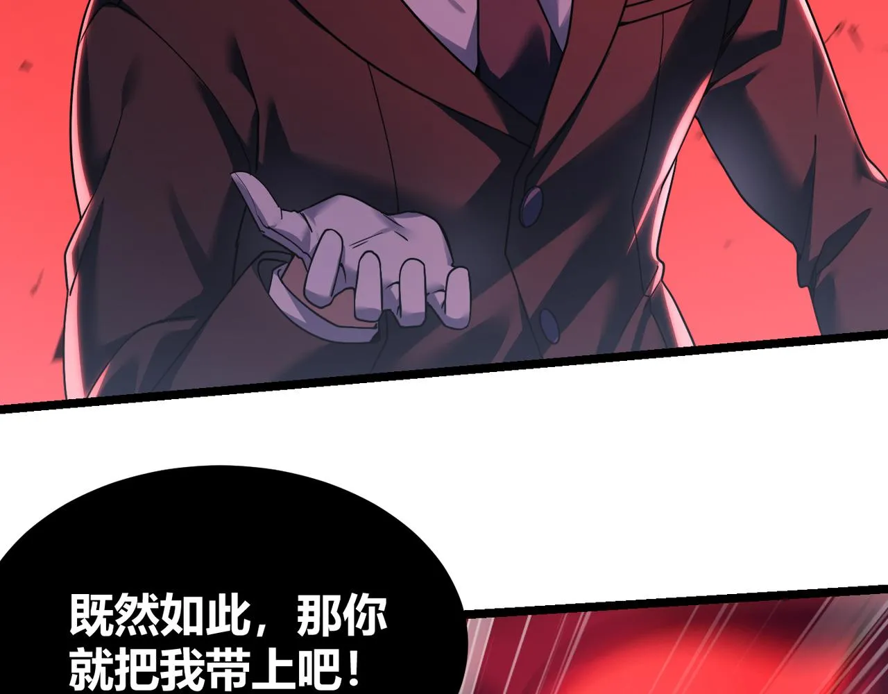 第四十三话 决战（下） 第53页