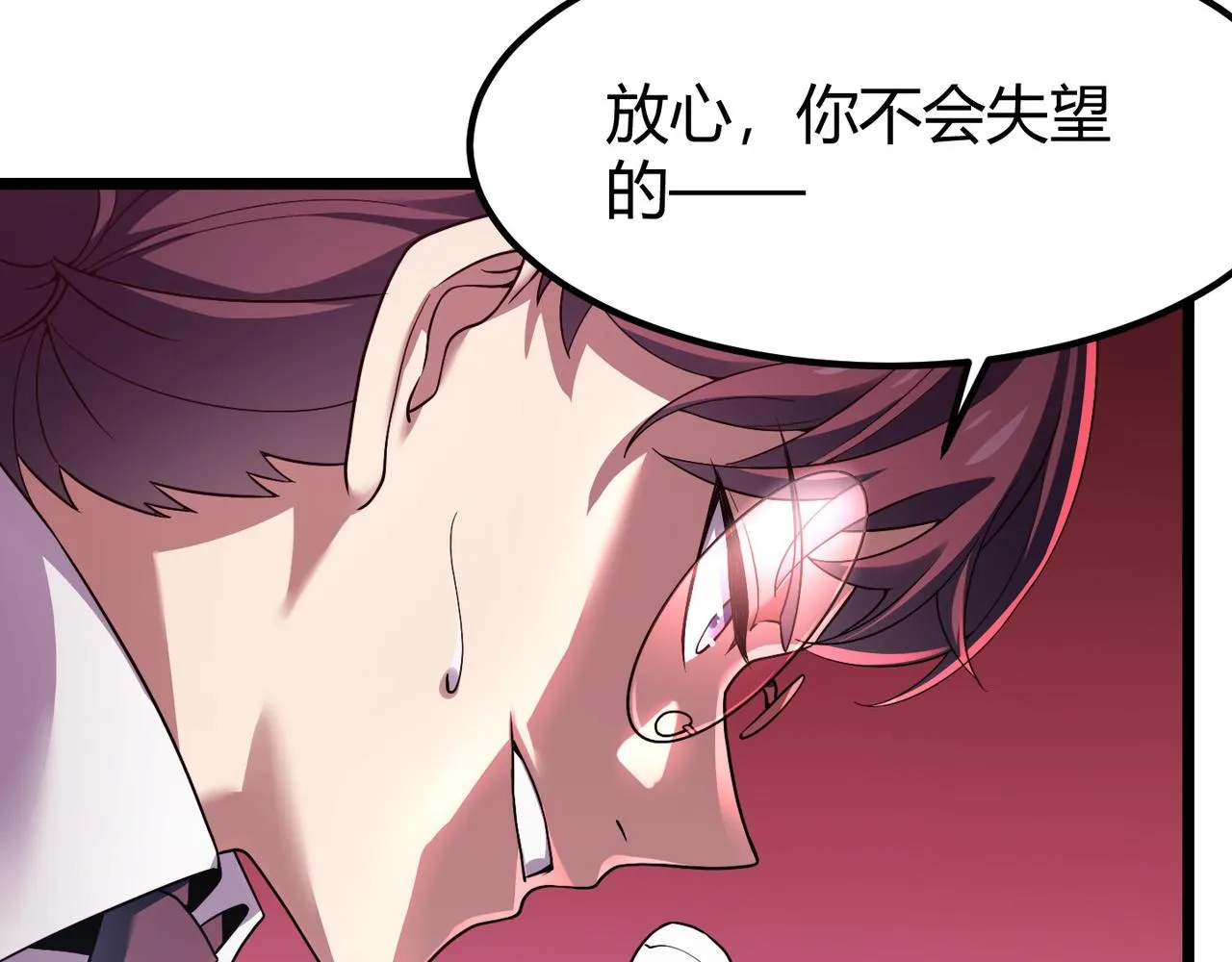 第四十三话 决战（下） 第61页