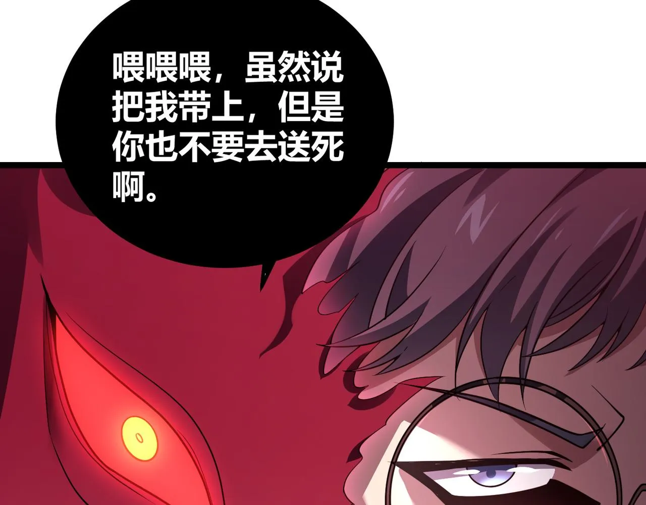 第四十三话 决战（下） 第69页