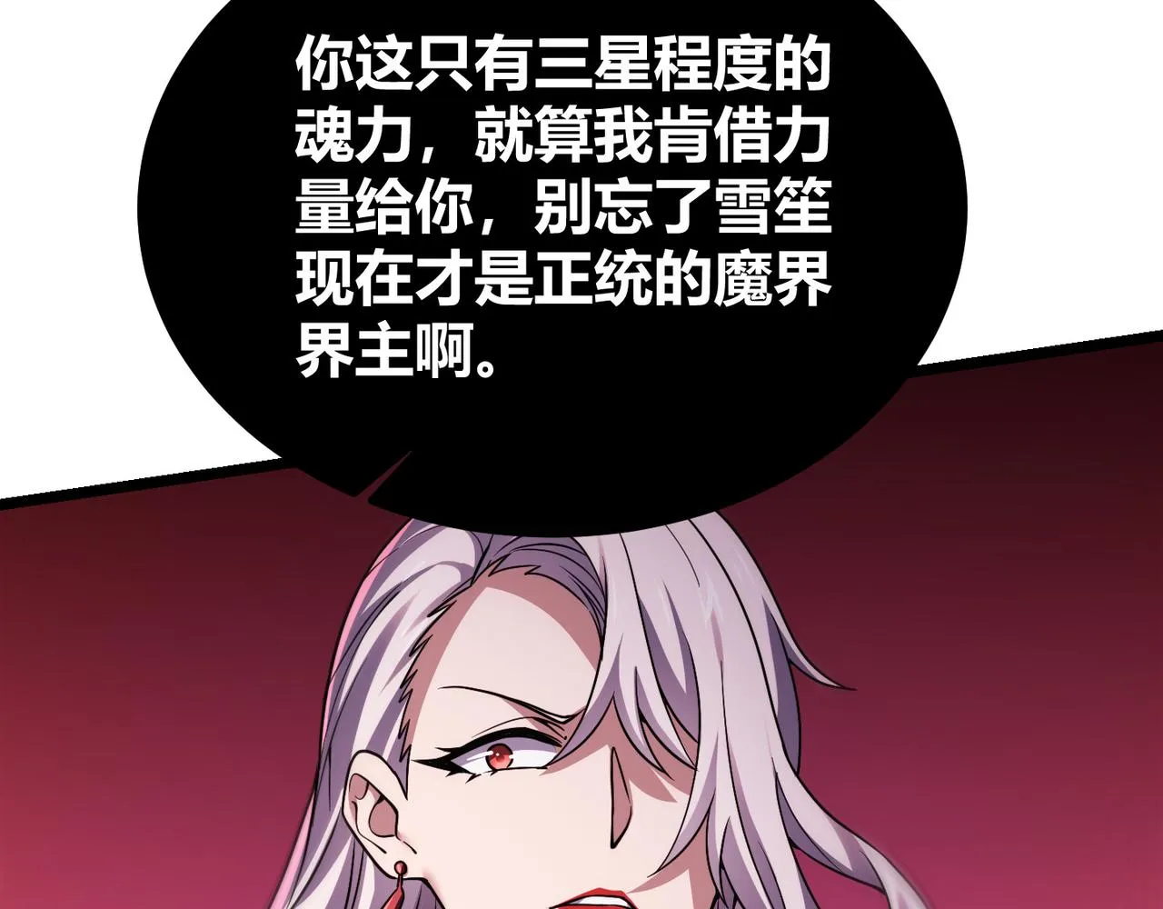 第四十三话 决战（下） 第71页