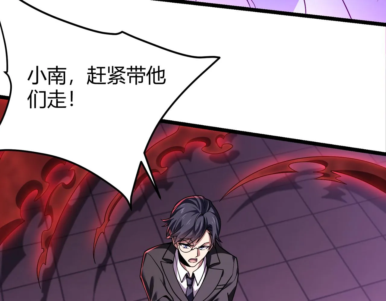 第四十三话 决战（下） 第82页