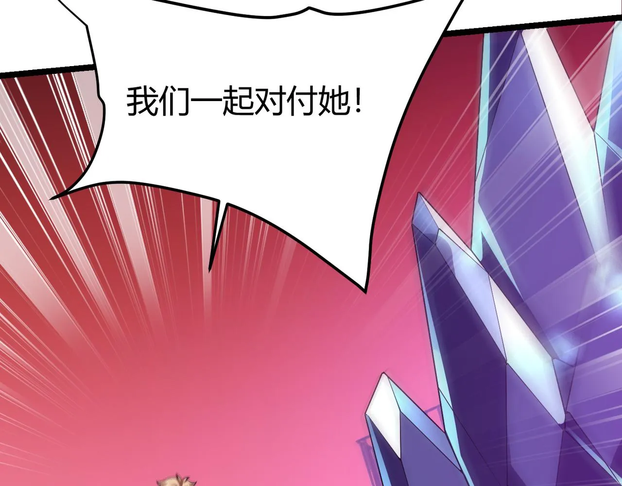第四十三话 决战（下） 第85页
