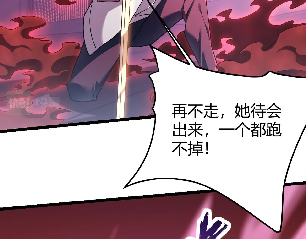 第四十三话 决战（下） 第89页