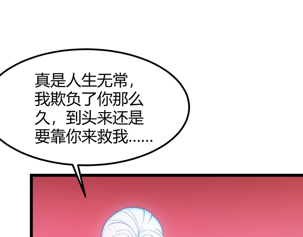 第四十三话 决战（下） 第95页