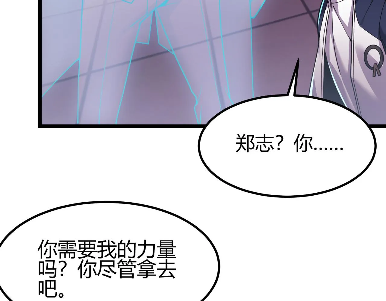 第四十三话 决战（下） 第97页