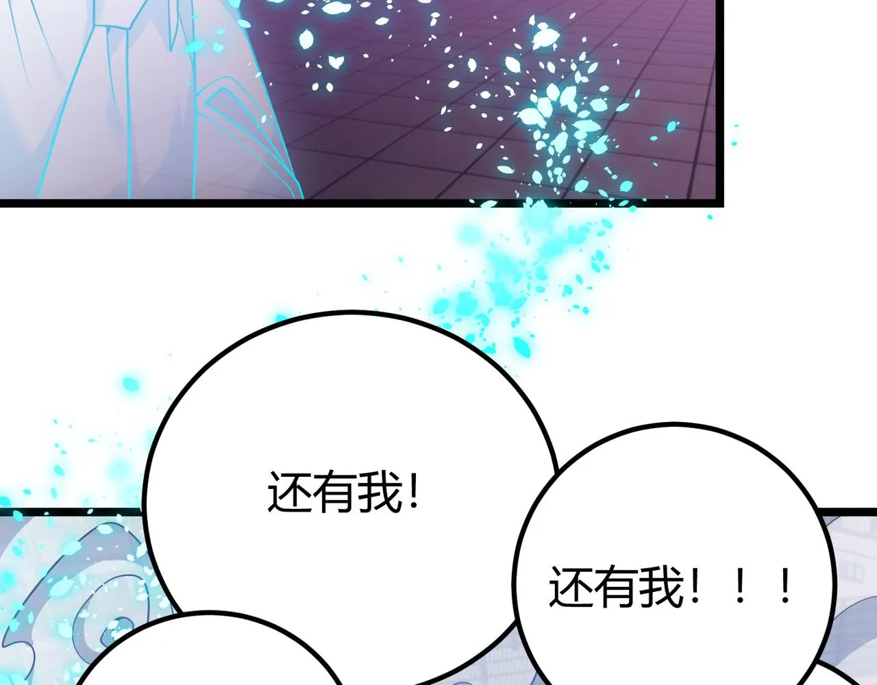 第四十三话 决战（下） 第99页
