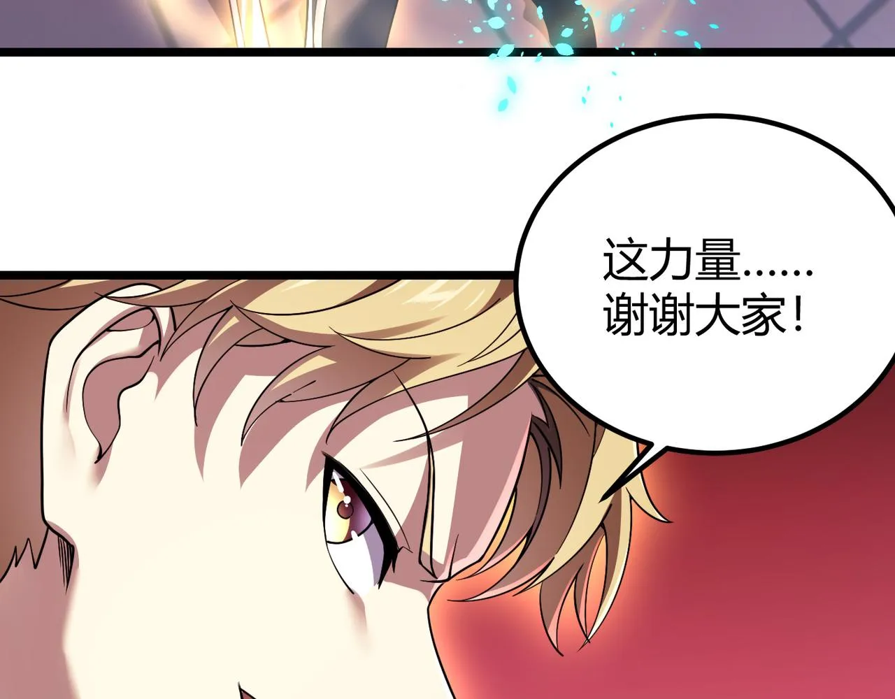 第四十三话 决战（下） 第105页