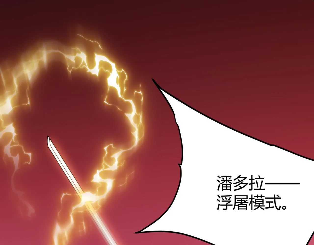 第四十三话 决战（下） 第110页