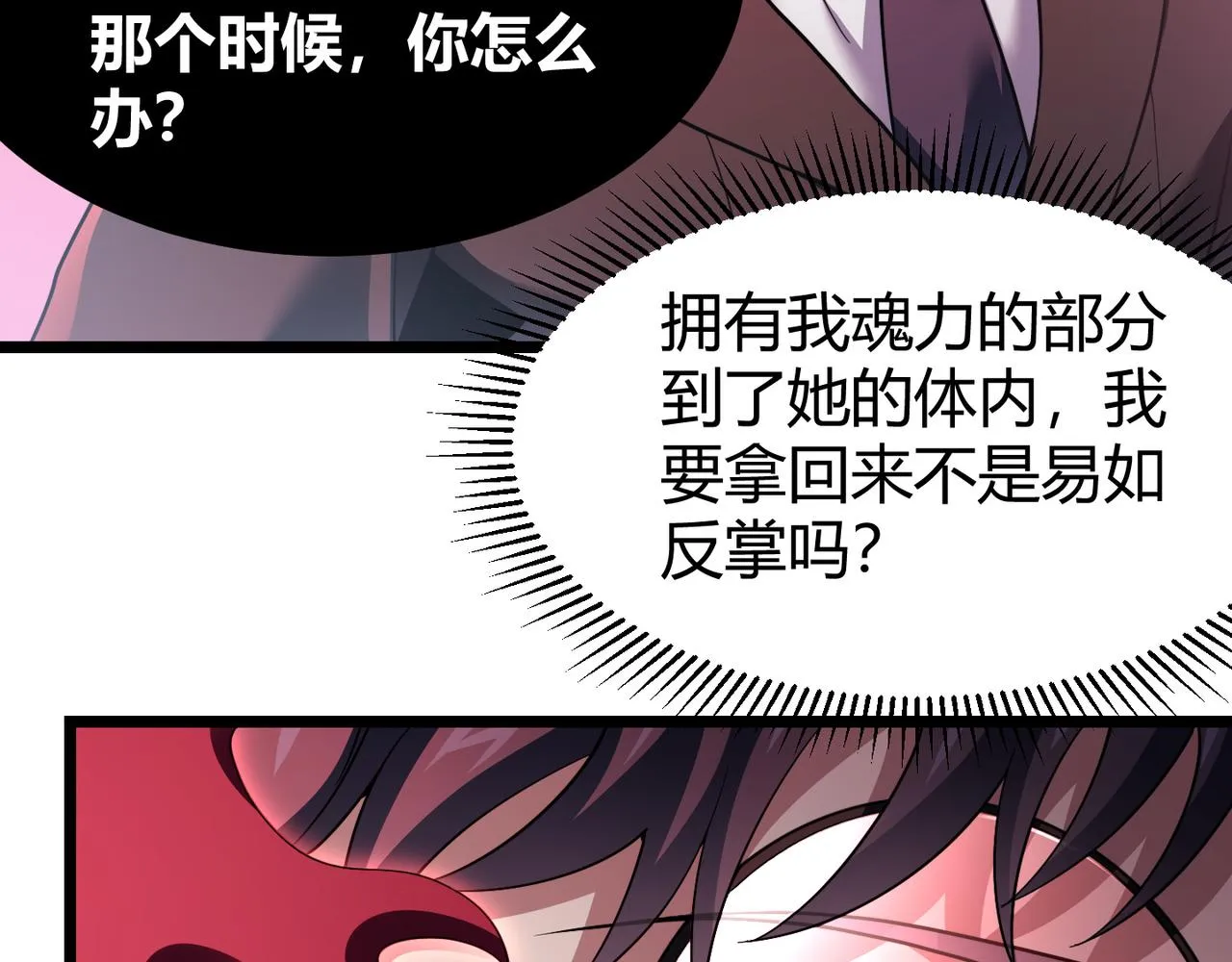 第四十三话 决战（下） 第129页