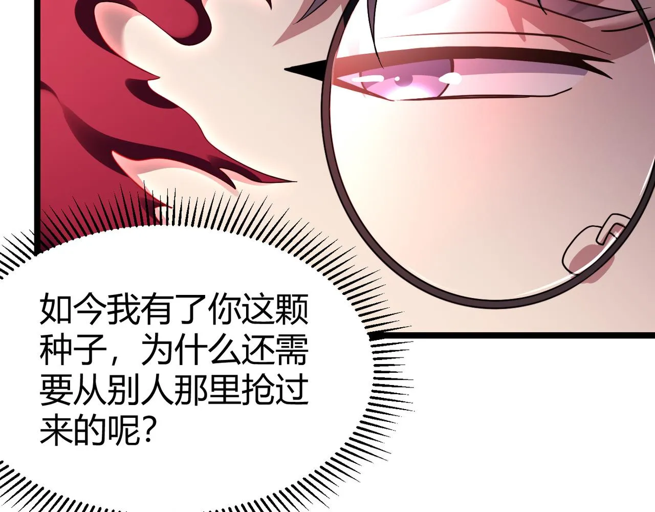 第四十三话 决战（下） 第130页