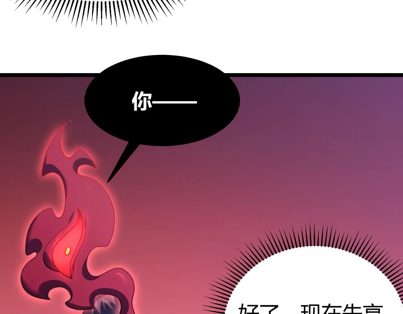 第四十三话 决战（下） 第131页