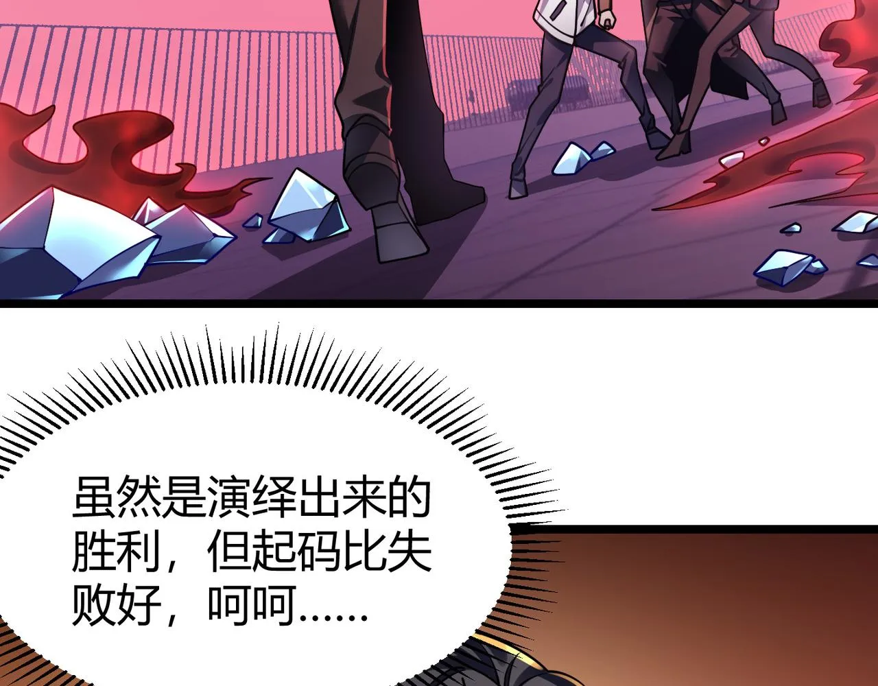第四十三话 决战（下） 第133页