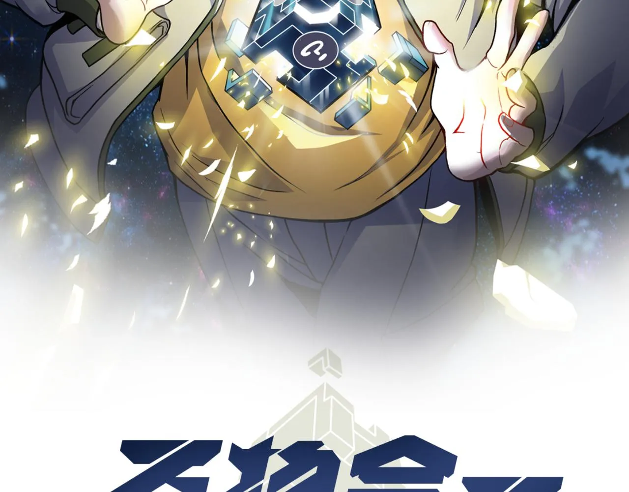 第四十二话 决战（中） 第2页