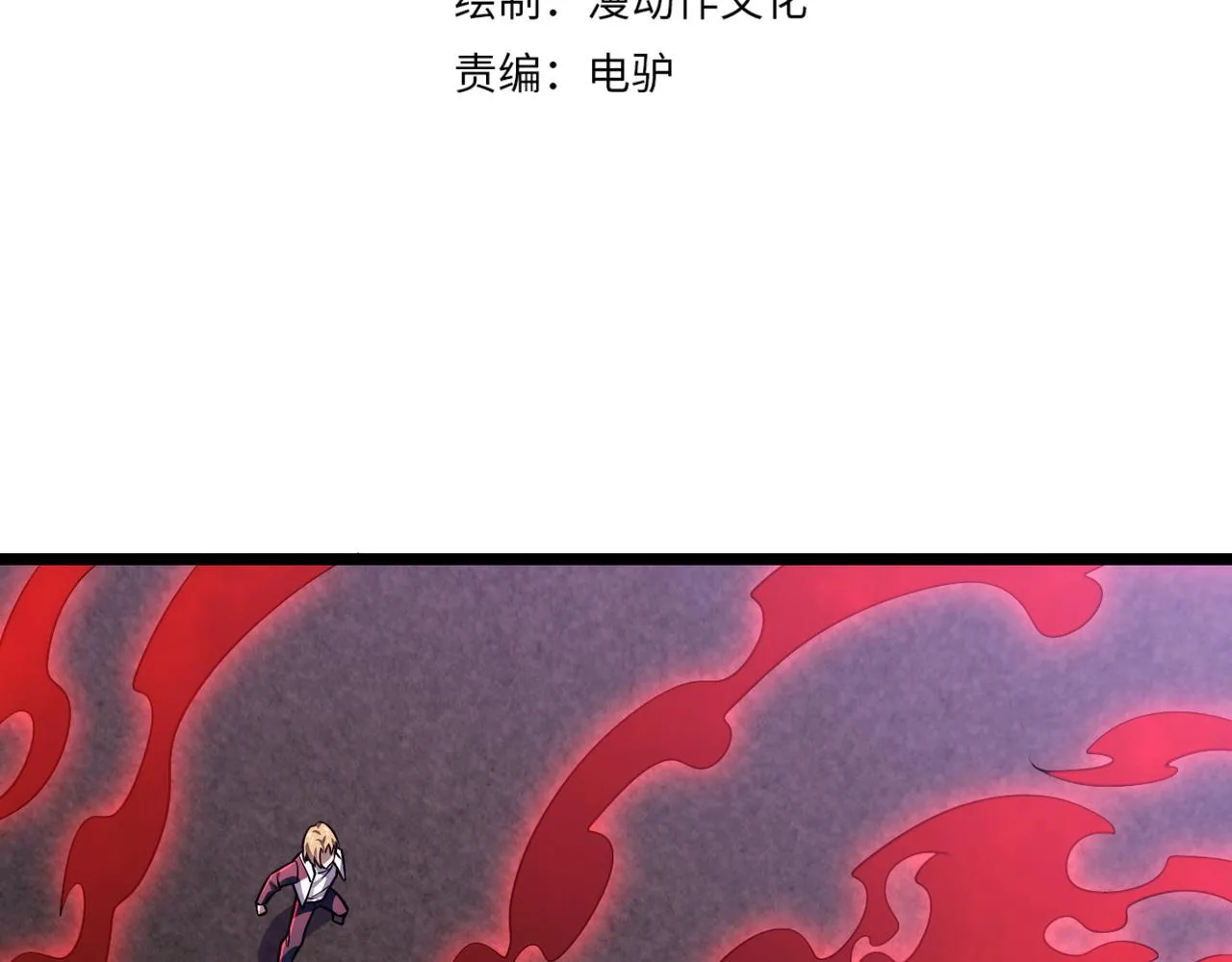第四十二话 决战（中） 第4页