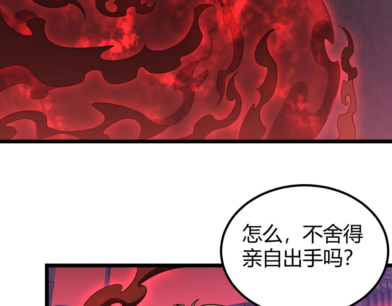 第四十二话 决战（中） 第6页